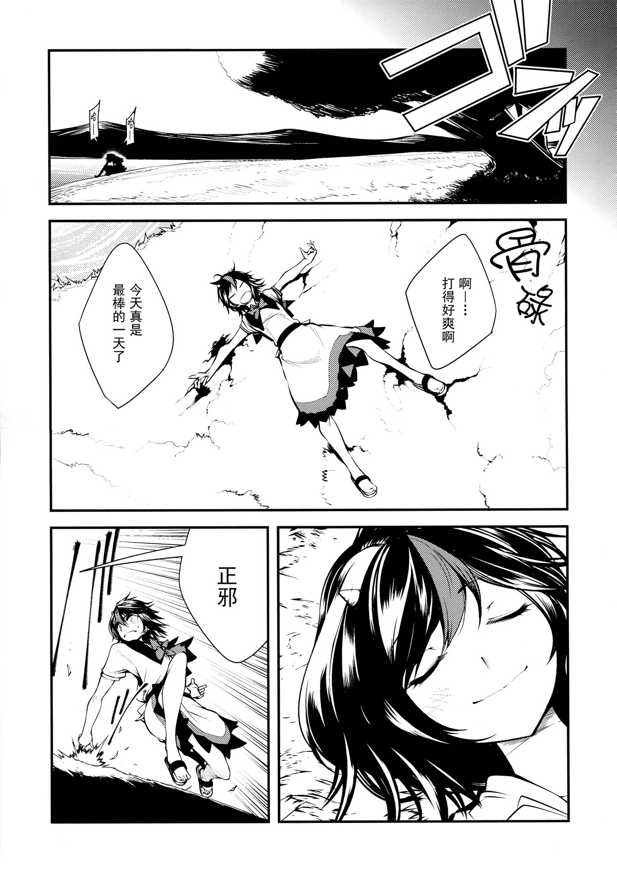 骗子全1话图