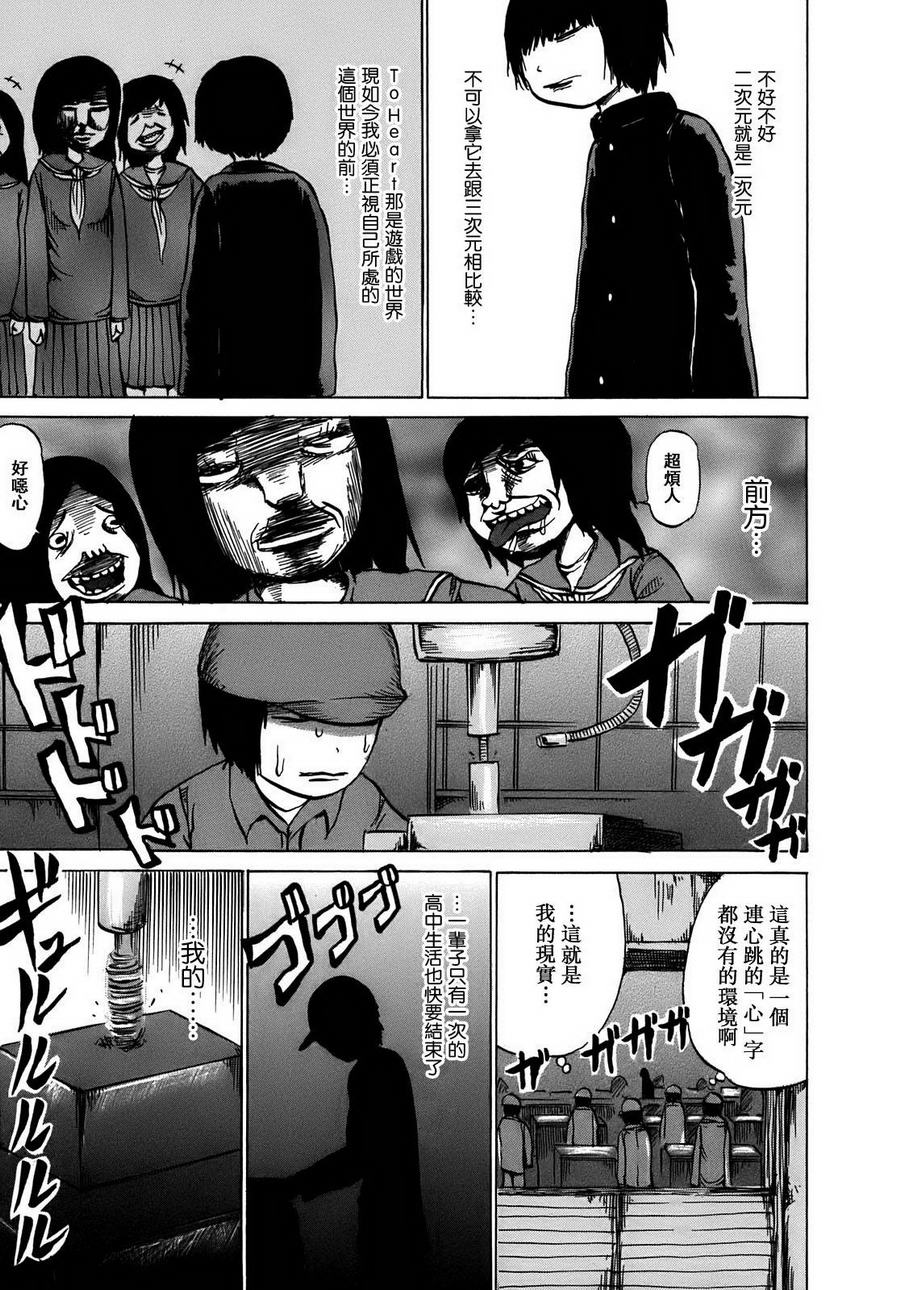 PICO-PICO少年 第10话 第2页