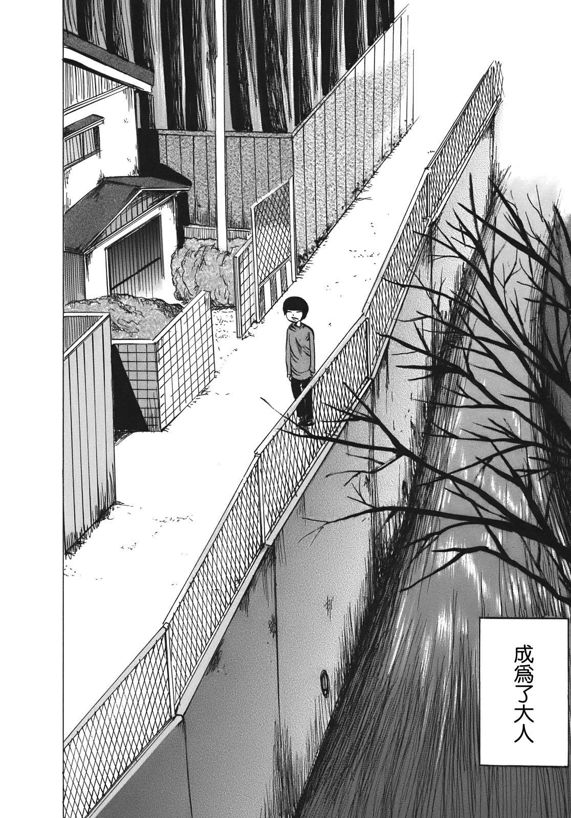 PICO-PICO少年 第12话 第7页