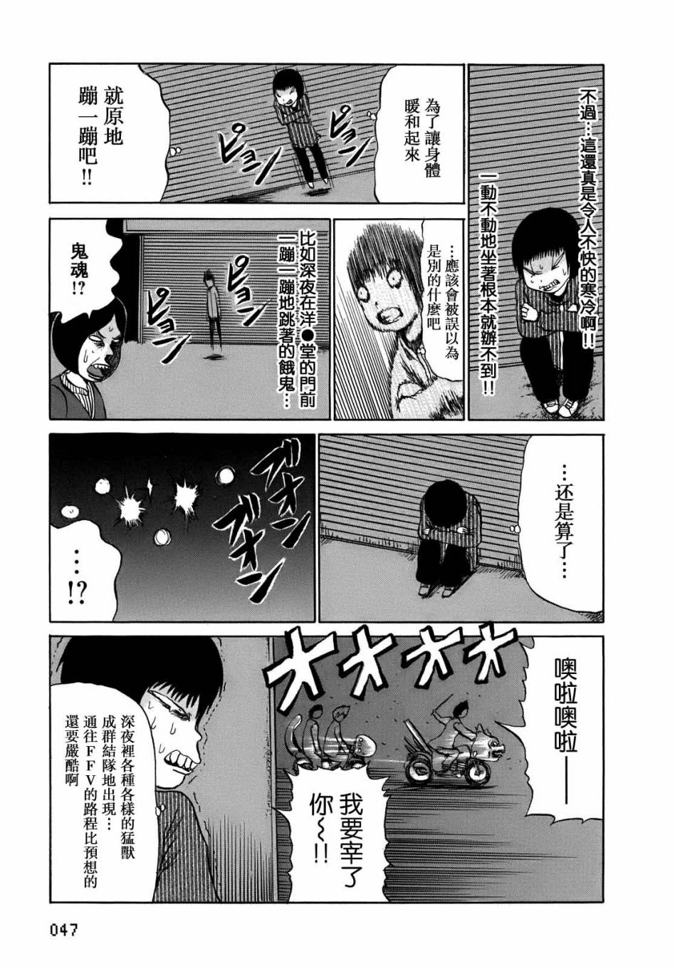 PICO-PICO少年 第6话 第2页