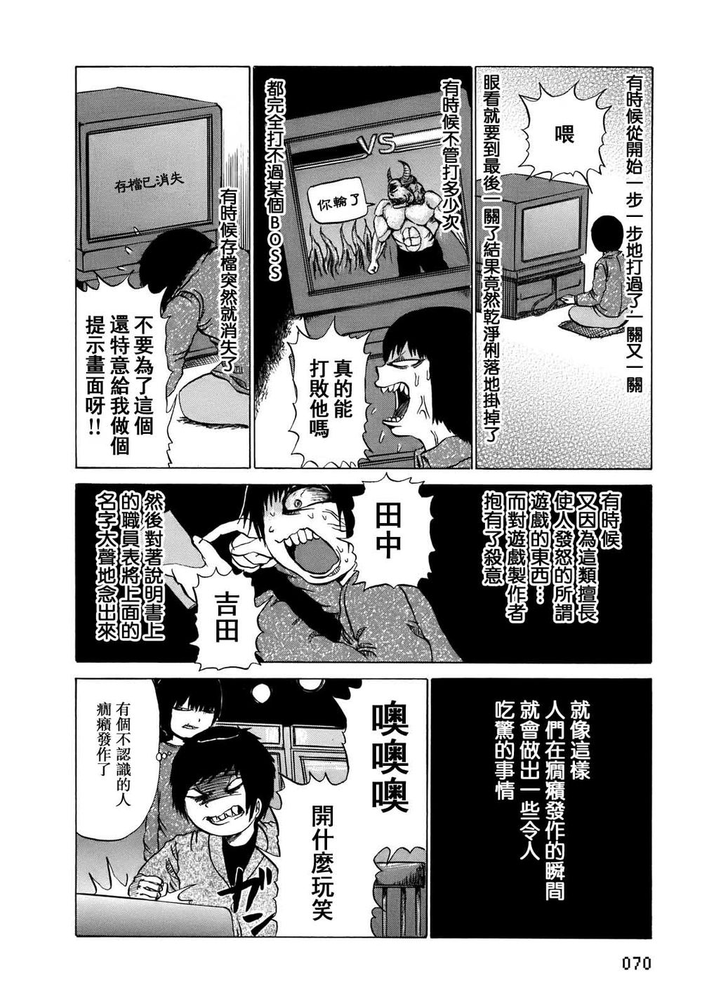 PICO-PICO少年 第9话 第1页