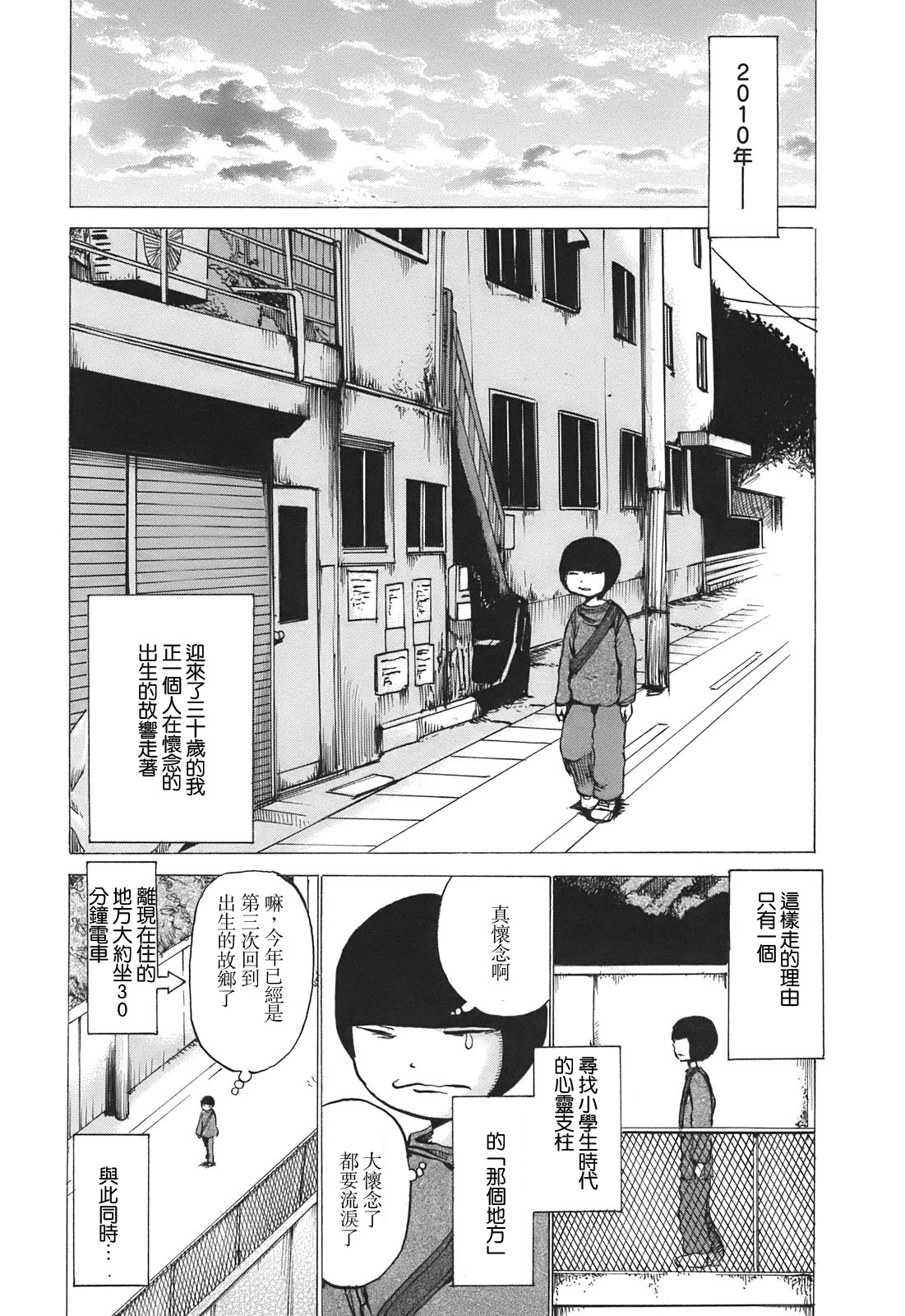 PICO-PICO少年 TURBO01 第6页