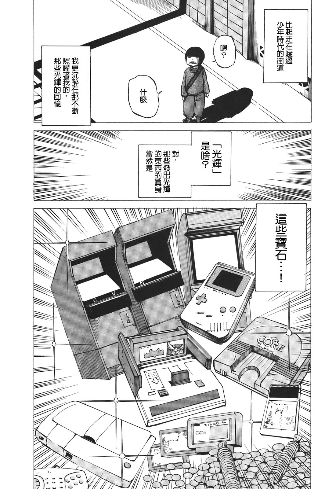 PICO-PICO少年 TURBO01 第7页