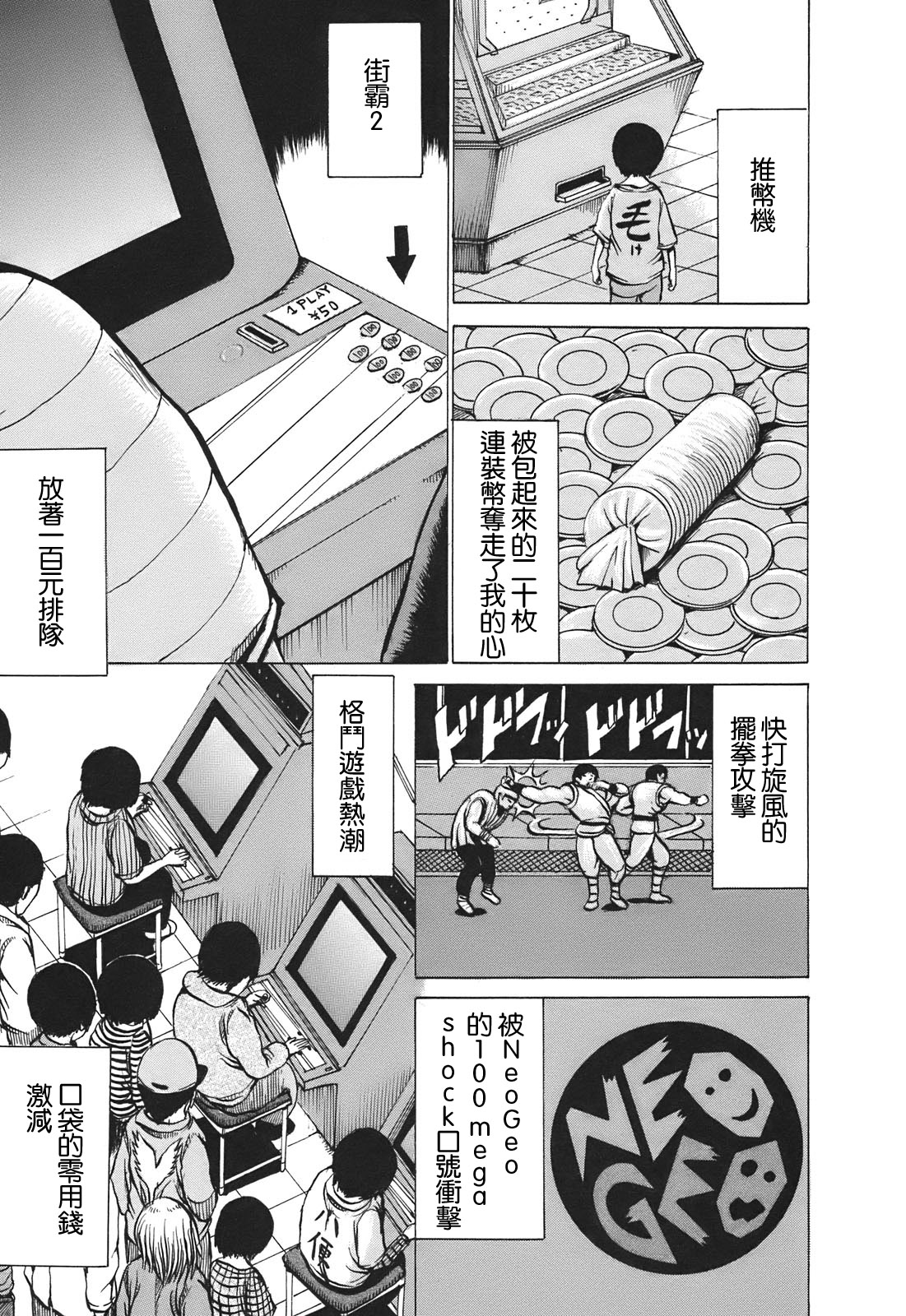 PICO-PICO少年 TURBO01 第10页