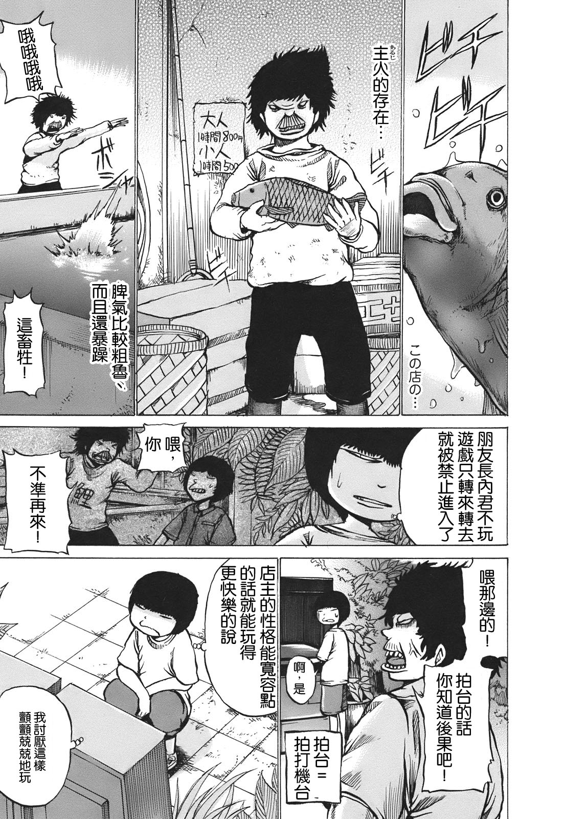 PICO-PICO少年 TURBO01 第17页