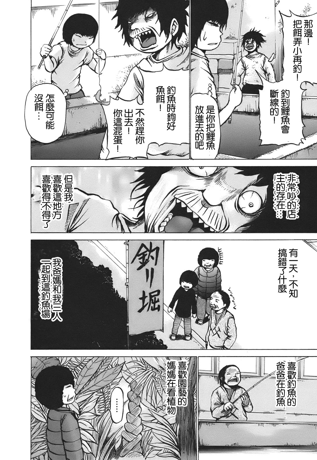 PICO-PICO少年 TURBO01 第18页