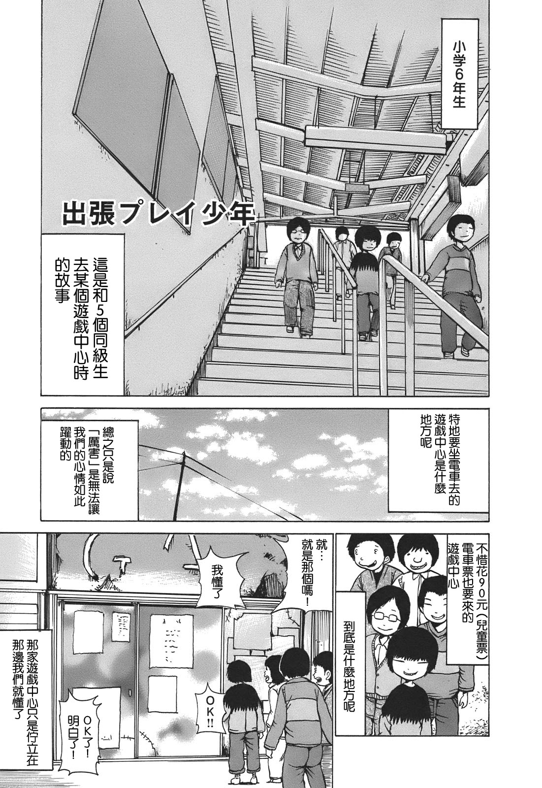 PICO-PICO少年 TURBO03 第0页