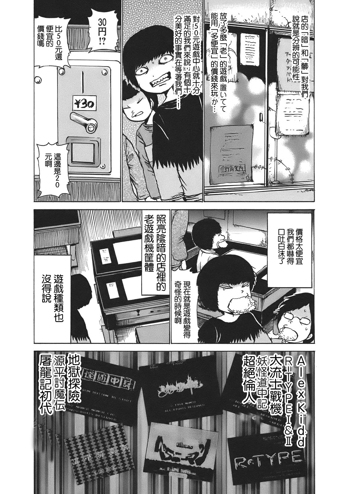 PICO-PICO少年 TURBO03 第1页