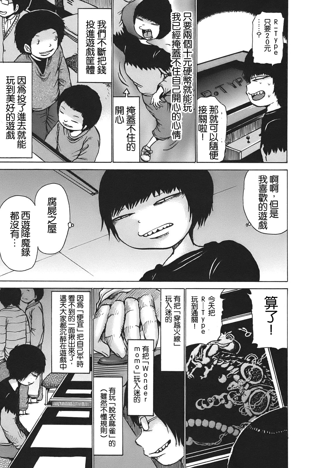 PICO-PICO少年 TURBO03 第2页