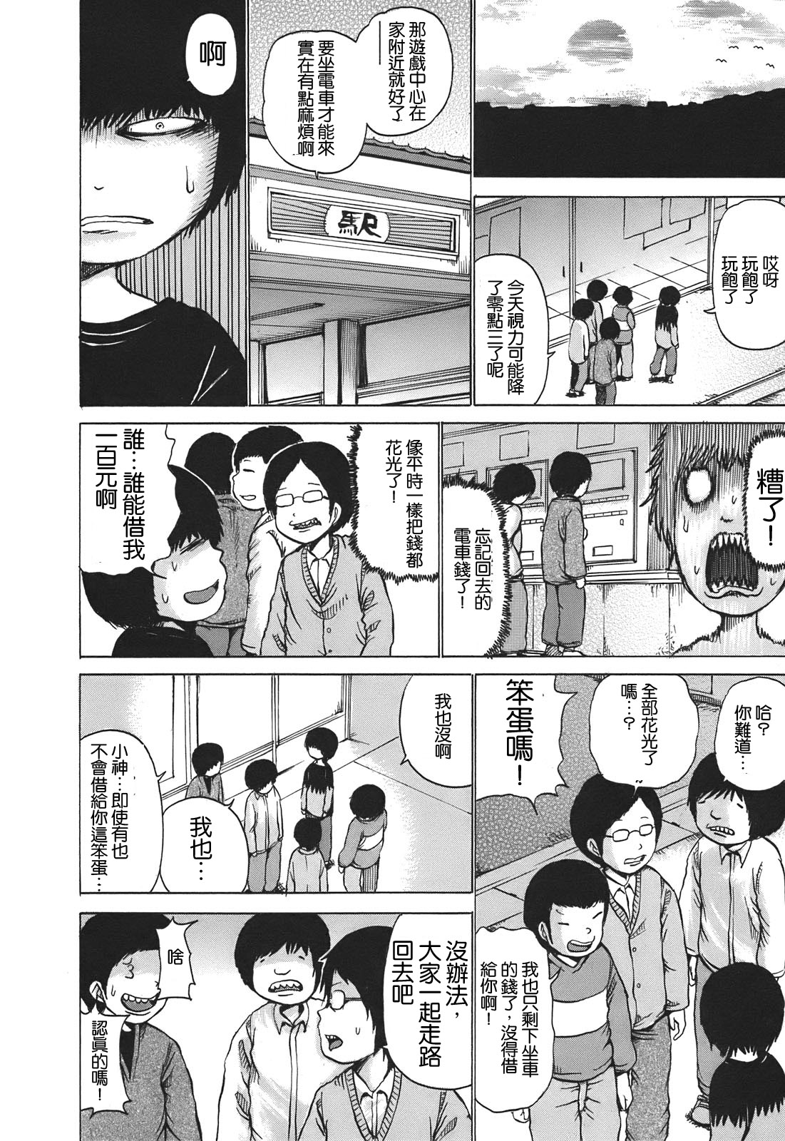 PICO-PICO少年 TURBO03 第3页