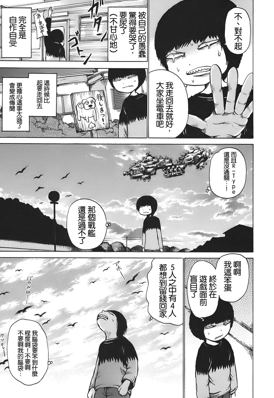 PICO-PICO少年 TURBO03 第4页