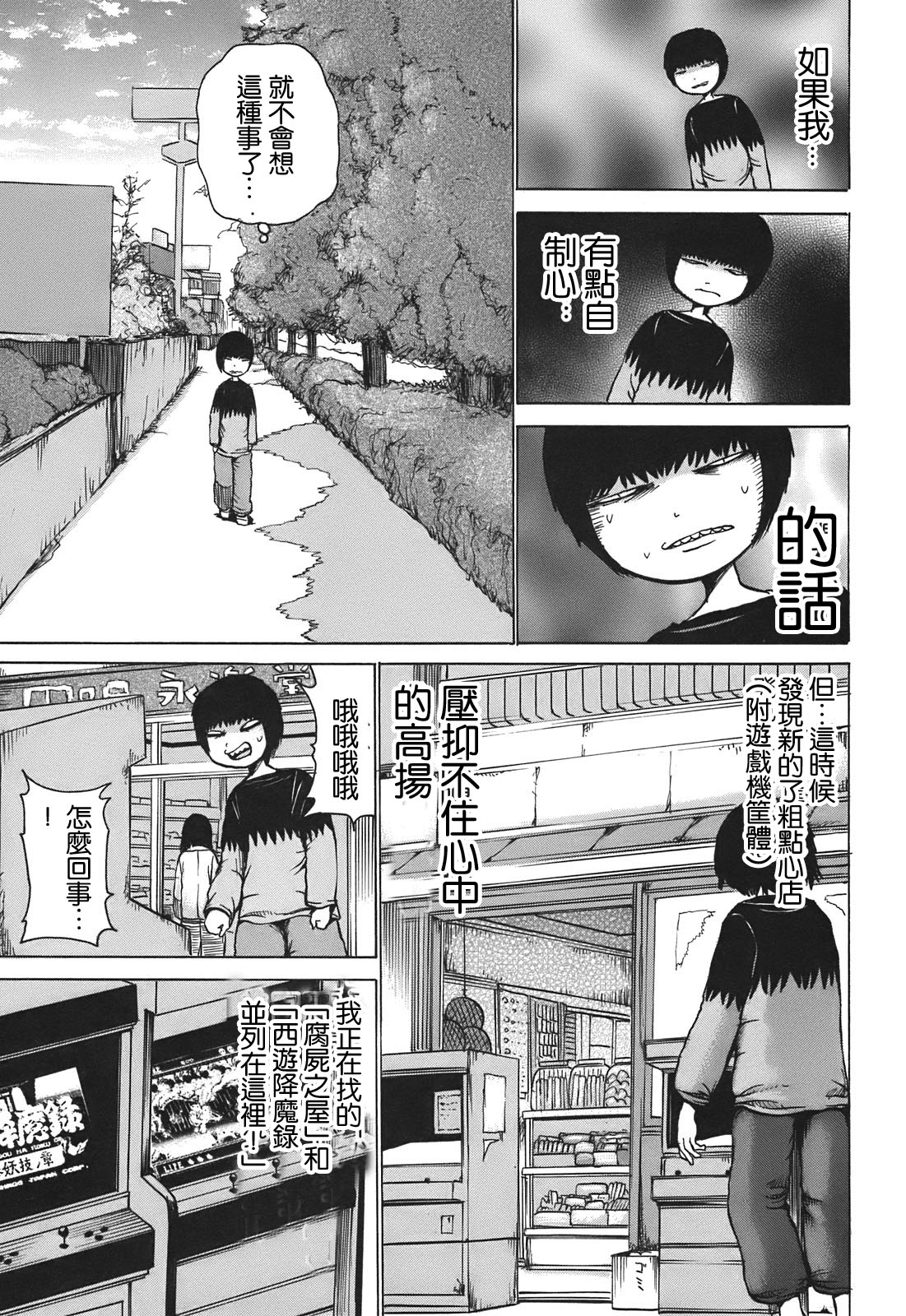 PICO-PICO少年 TURBO03 第6页