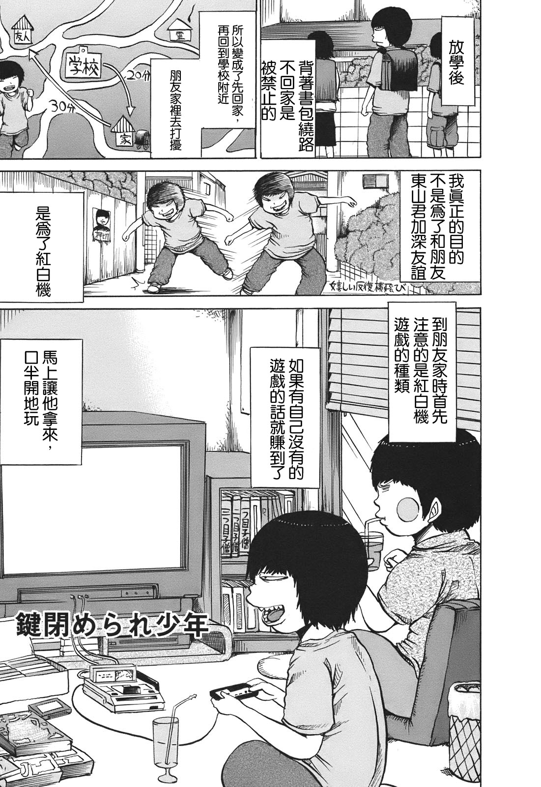 PICO-PICO少年 TURBO04 第0页