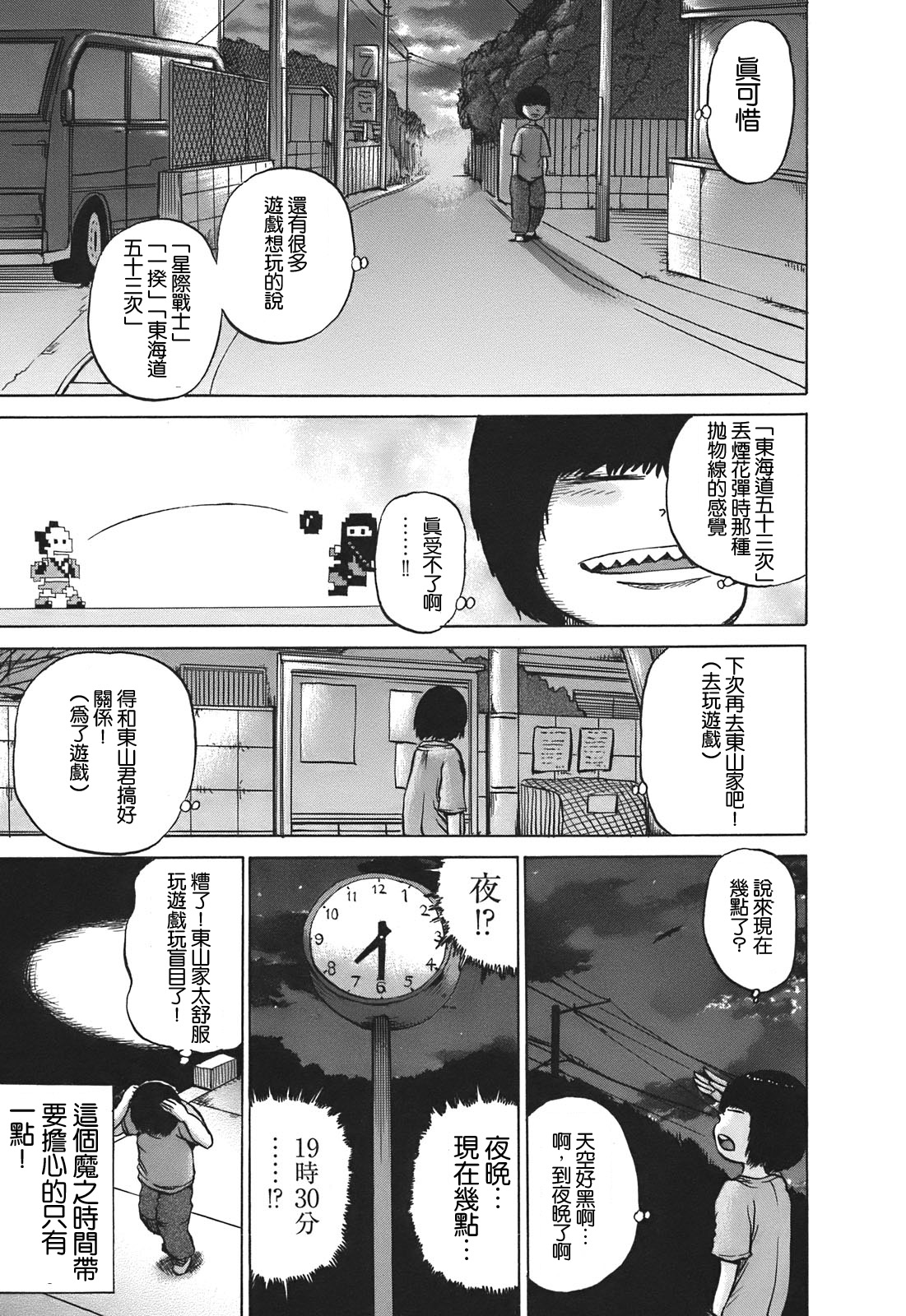 PICO-PICO少年 TURBO04 第2页