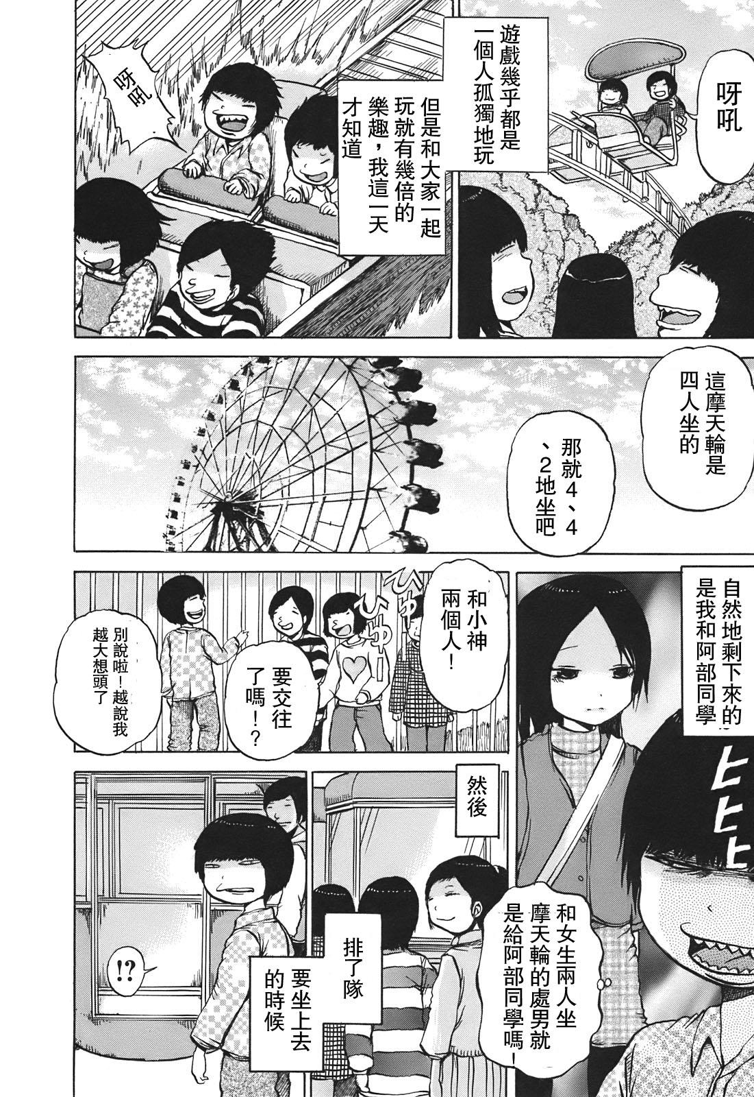 PICO-PICO少年 TURBO05 第1页