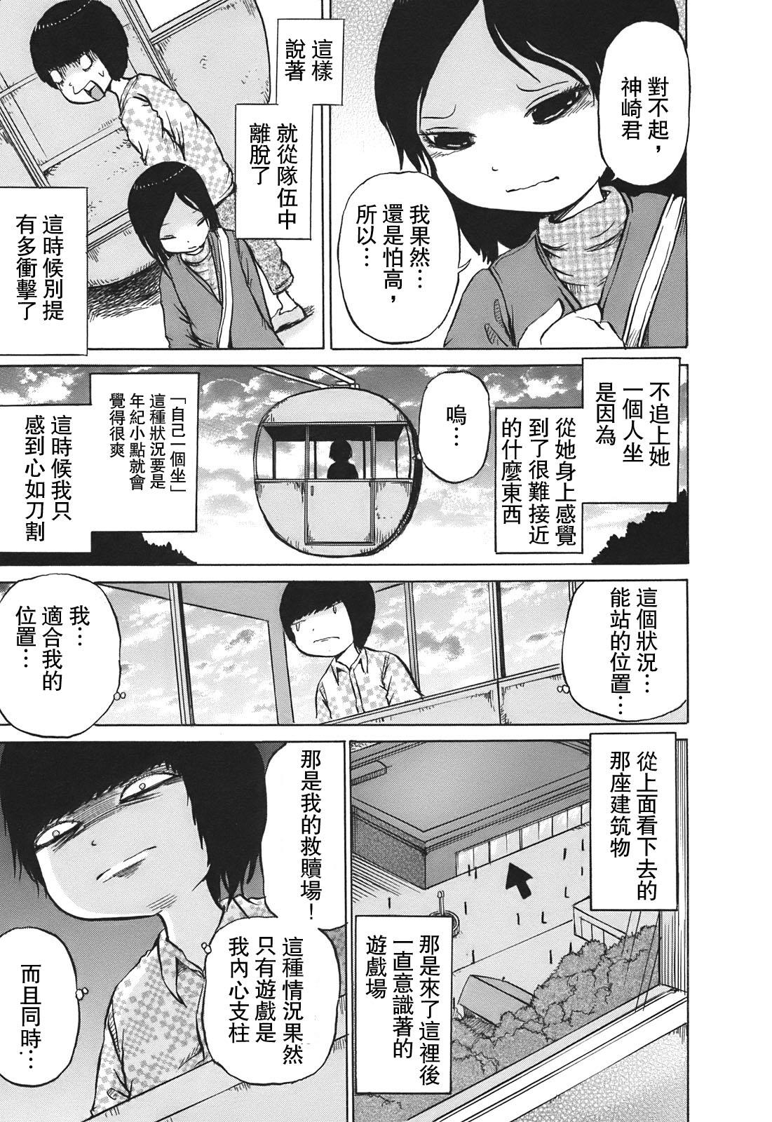 PICO-PICO少年 TURBO05 第2页