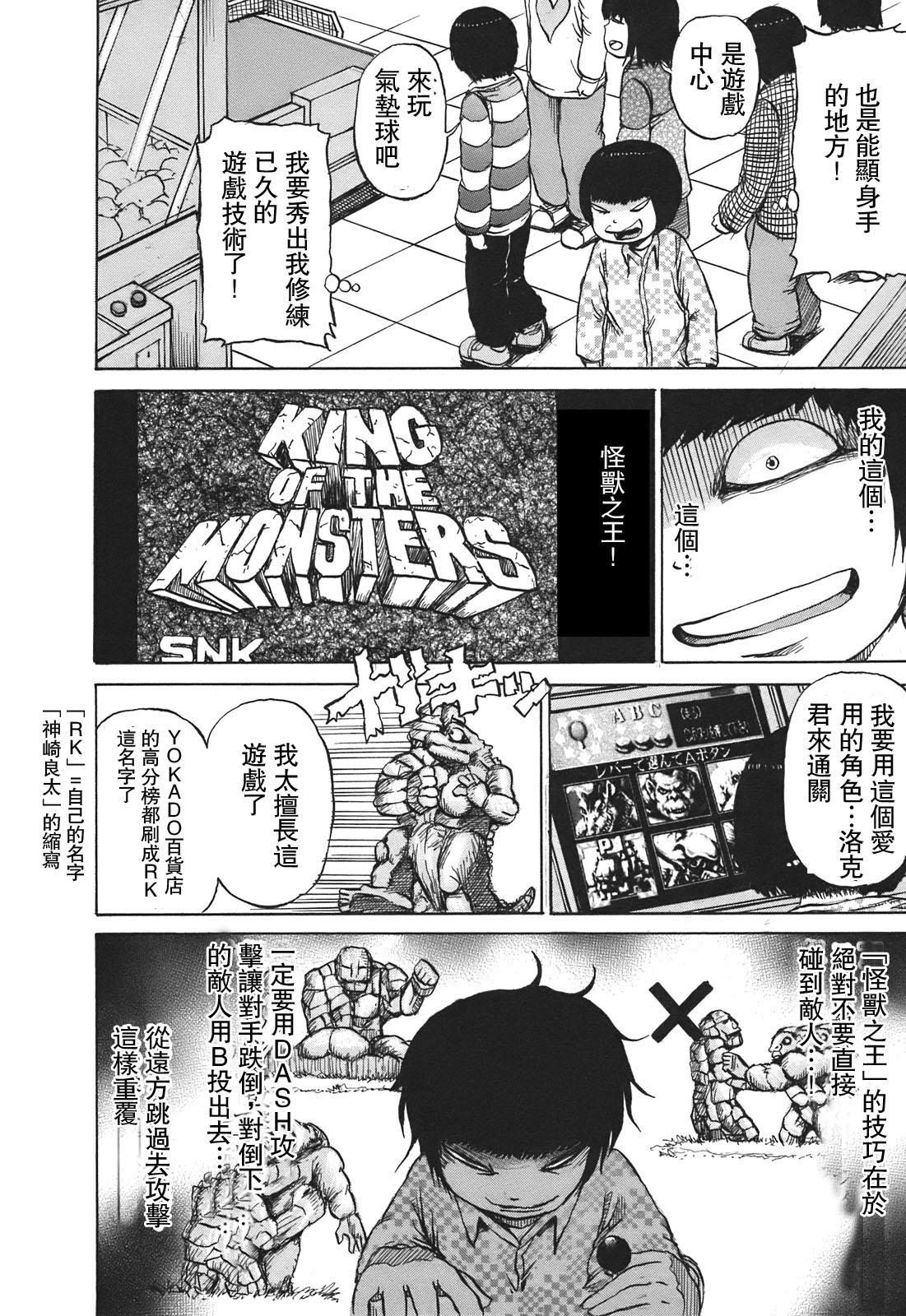 PICO-PICO少年 TURBO05 第3页