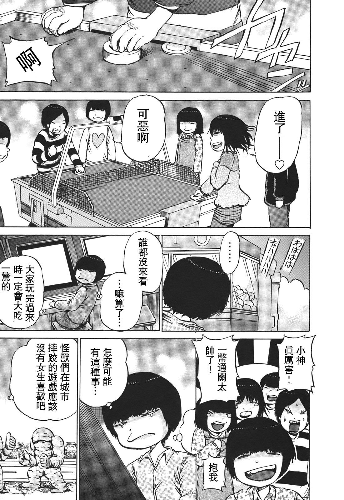 PICO-PICO少年 TURBO05 第4页