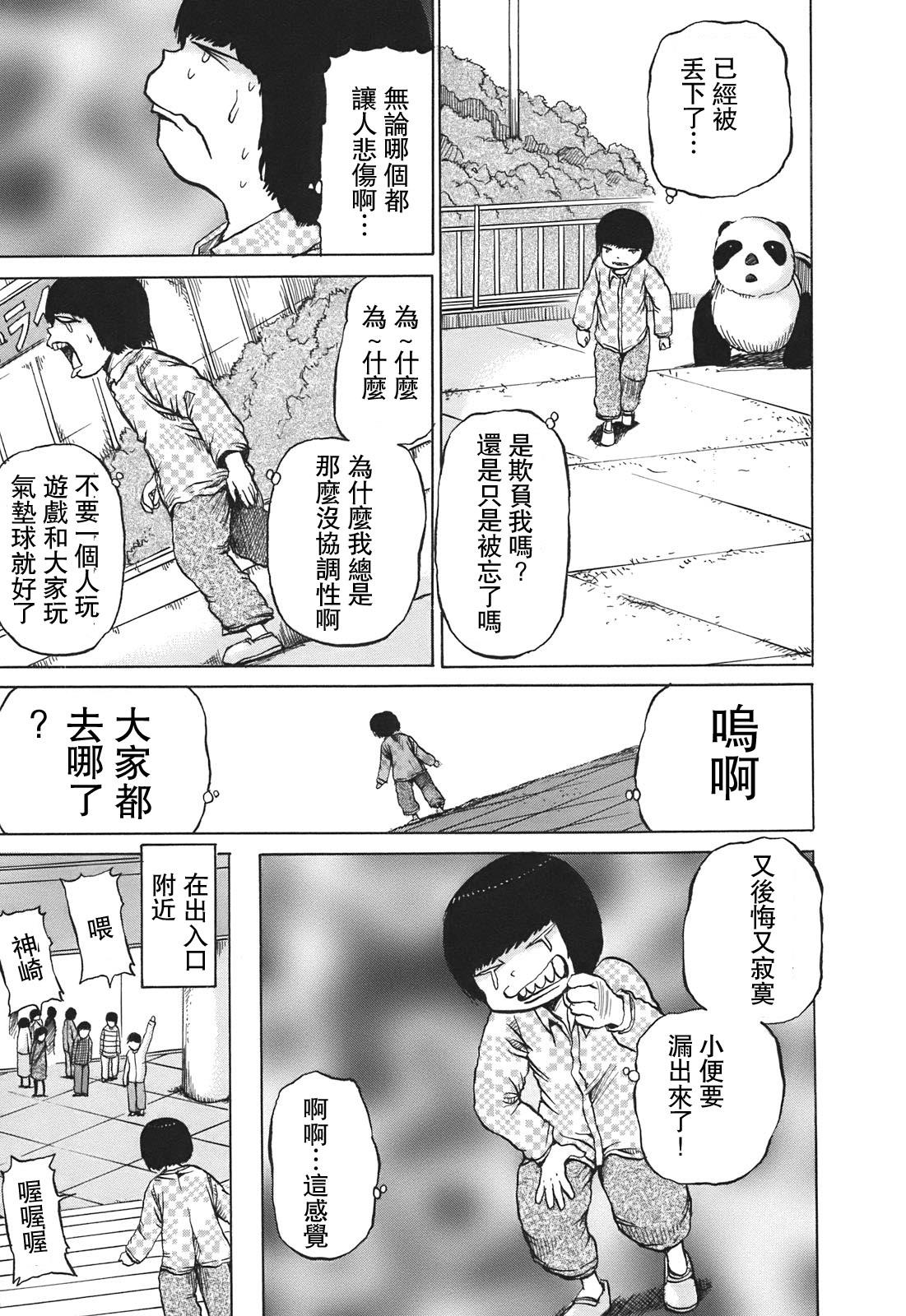 PICO-PICO少年 TURBO05 第6页