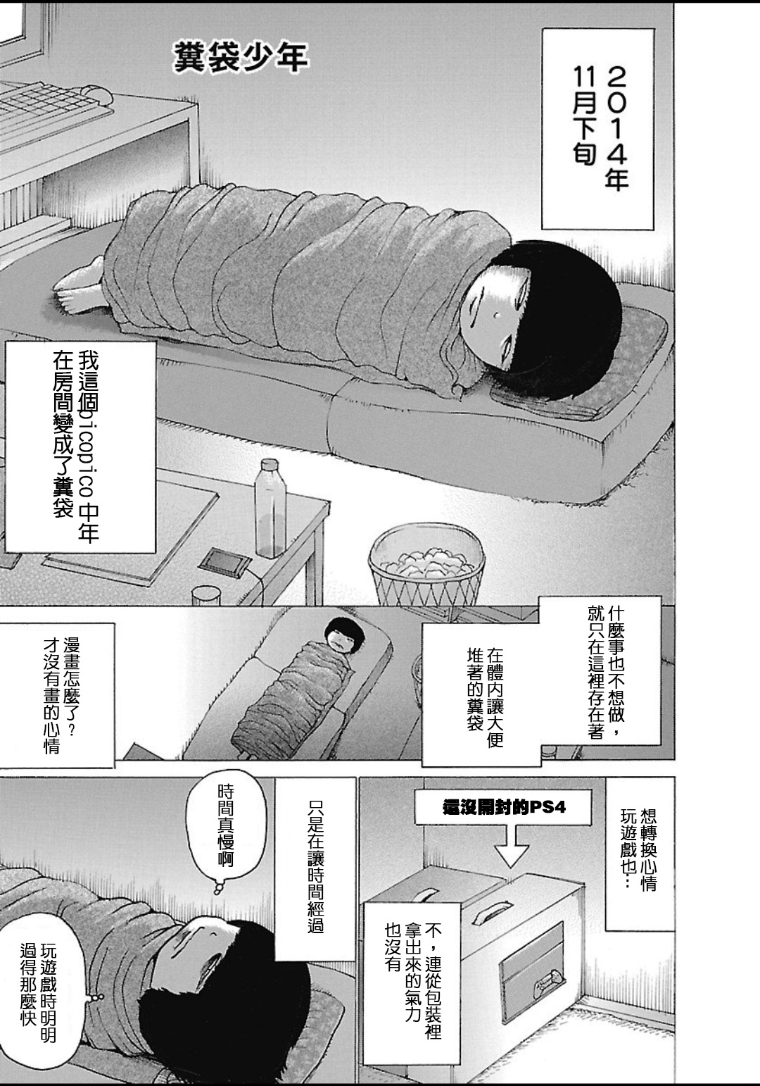 PICO-PICO少年 TURBO09 第0页