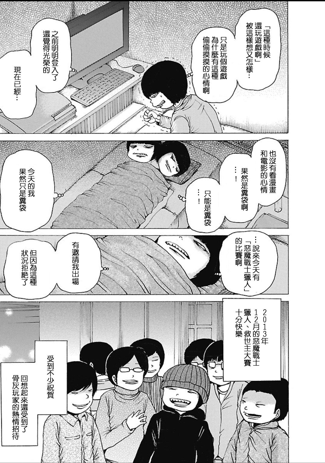 PICO-PICO少年 TURBO09 第2页