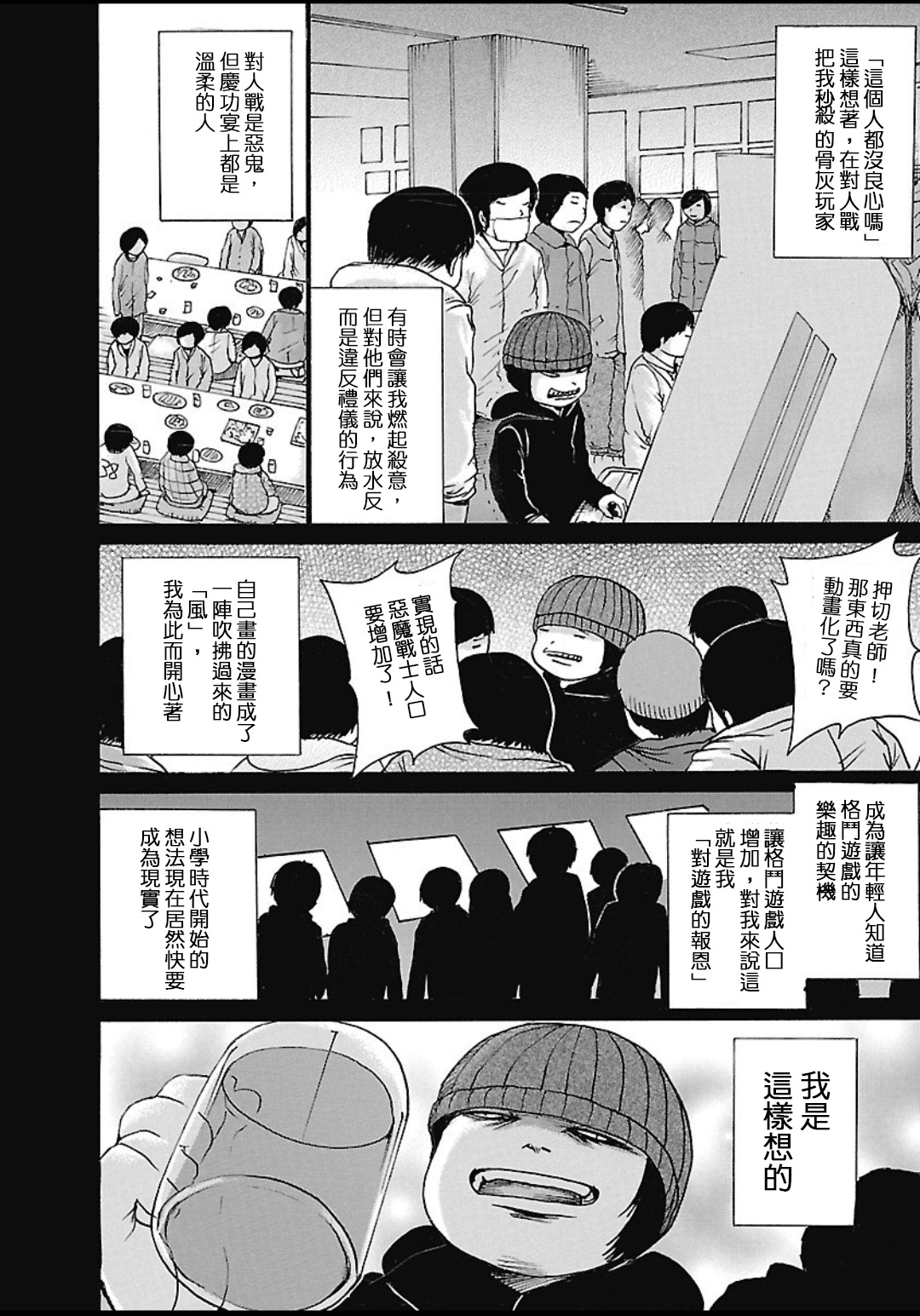 PICO-PICO少年 TURBO09 第3页