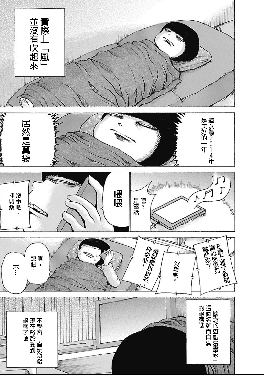 PICO-PICO少年 TURBO09 第4页