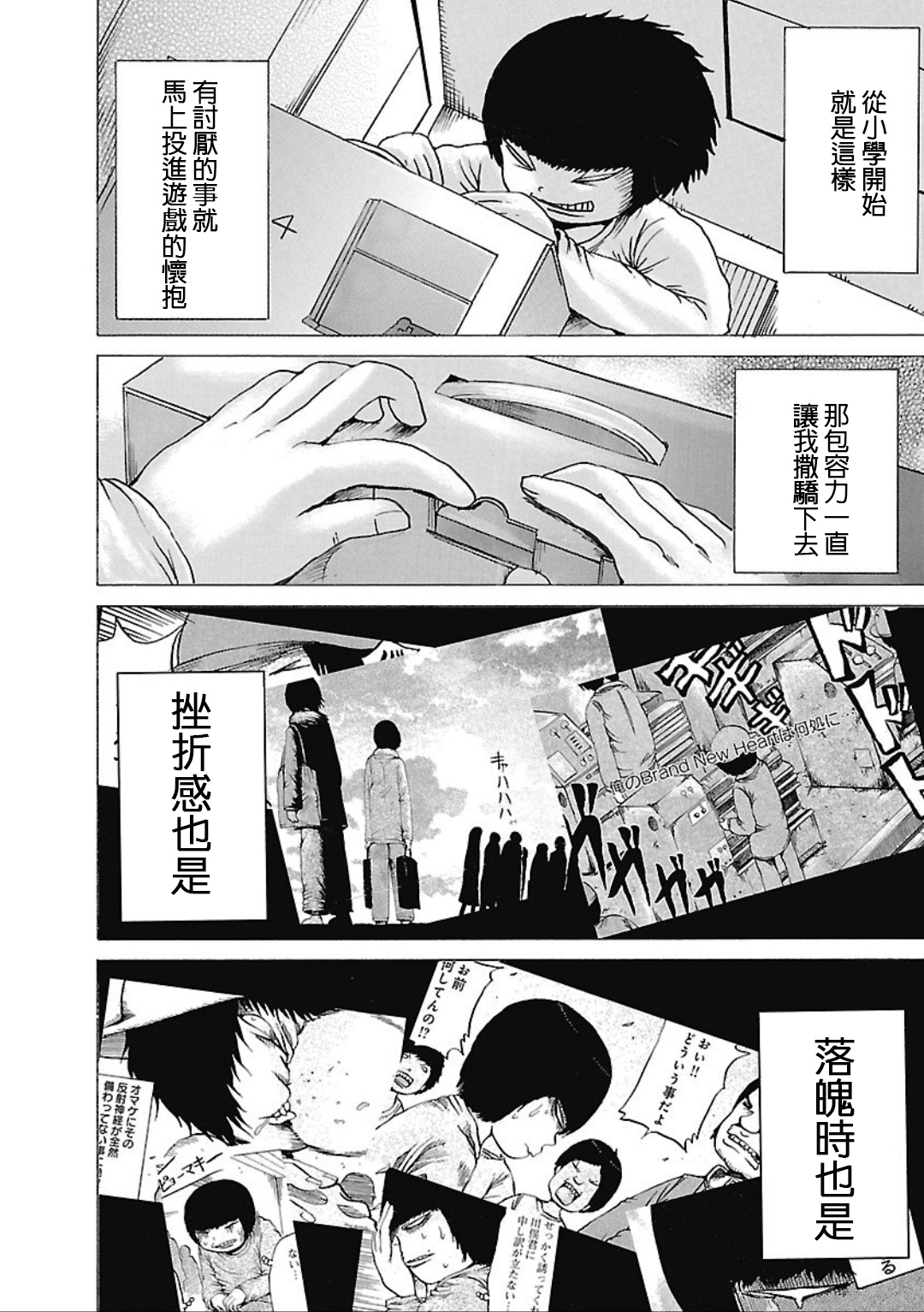 PICO-PICO少年 TURBO09 第11页