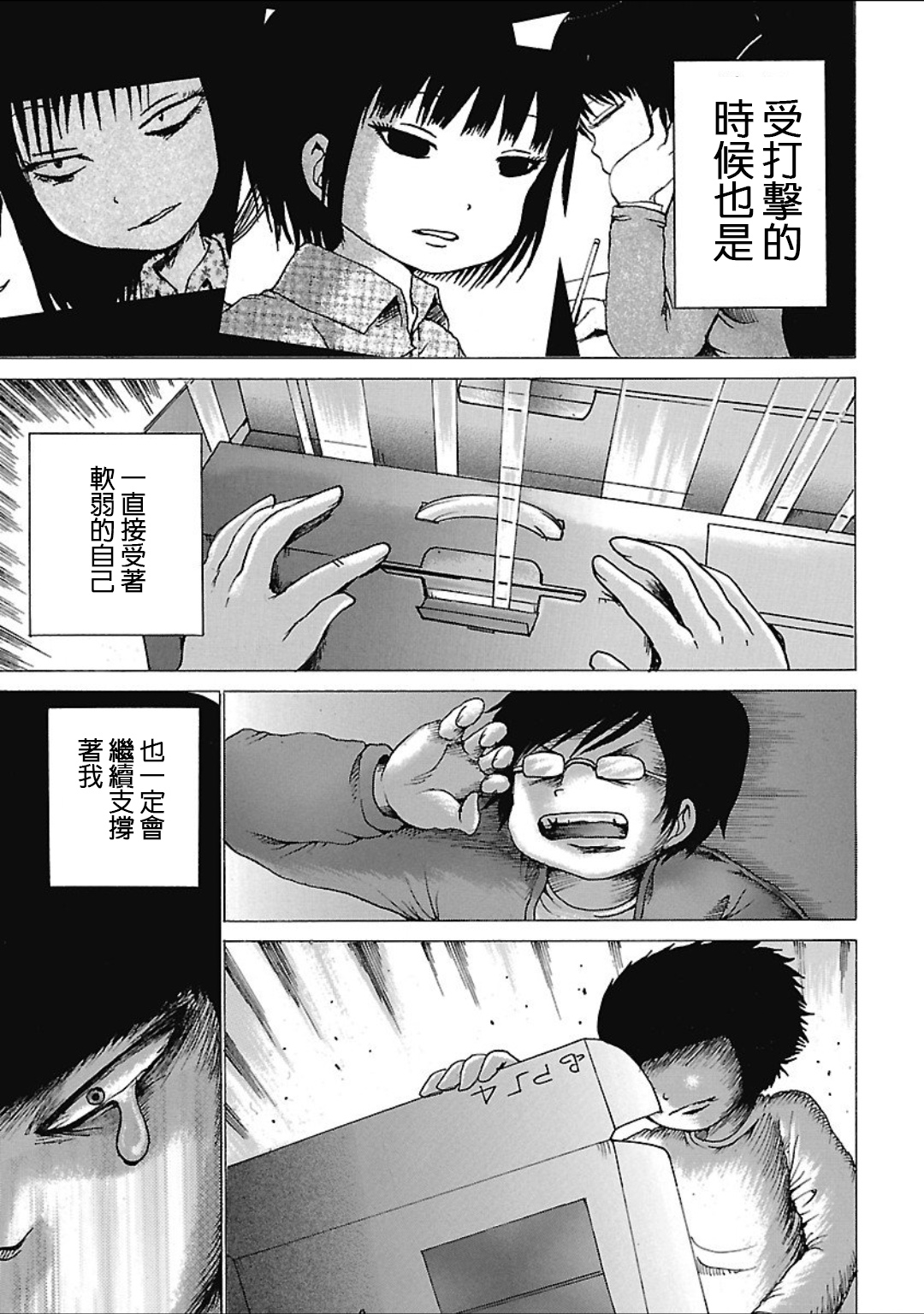 PICO-PICO少年 TURBO09 第12页