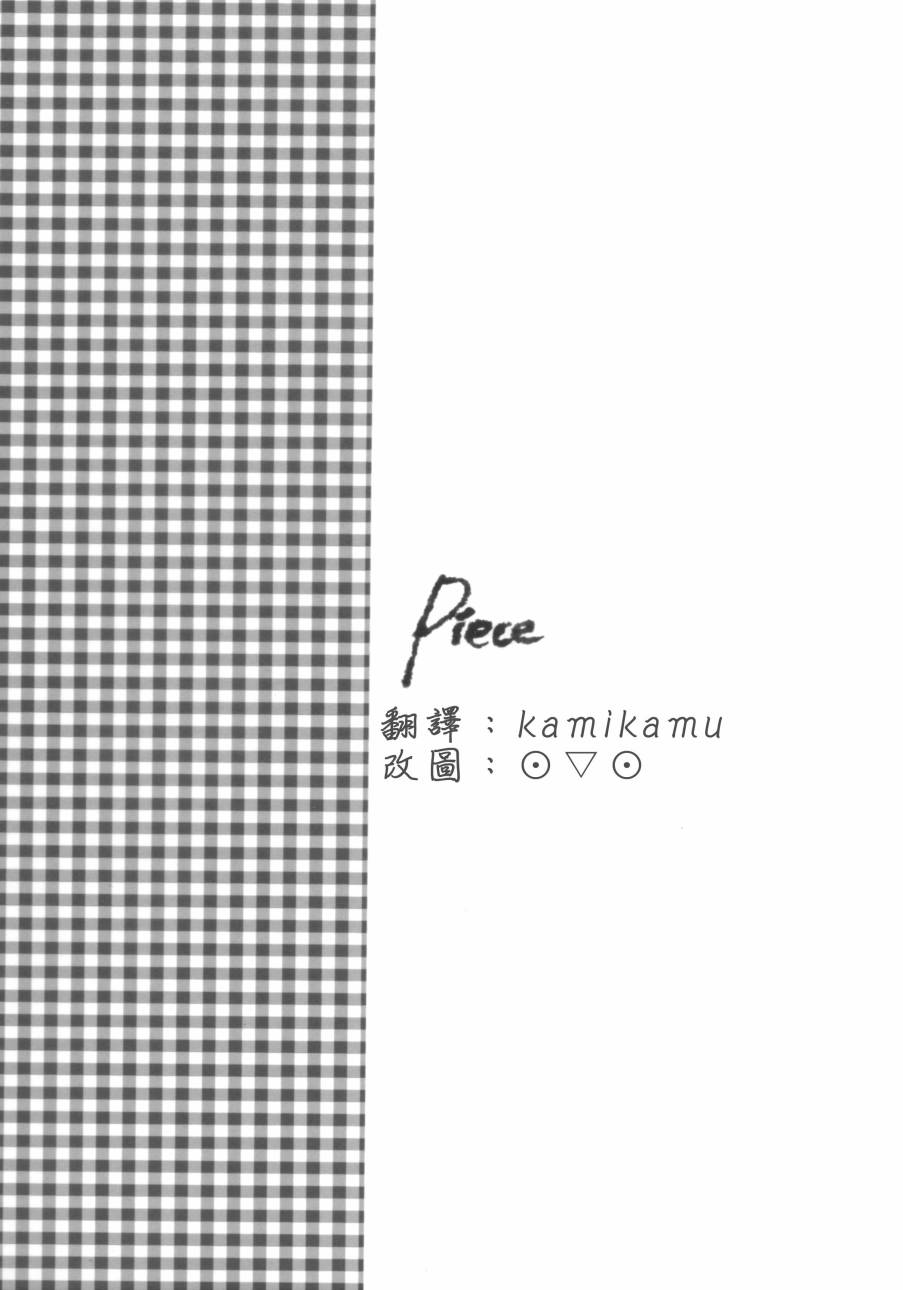 Piece全1话图