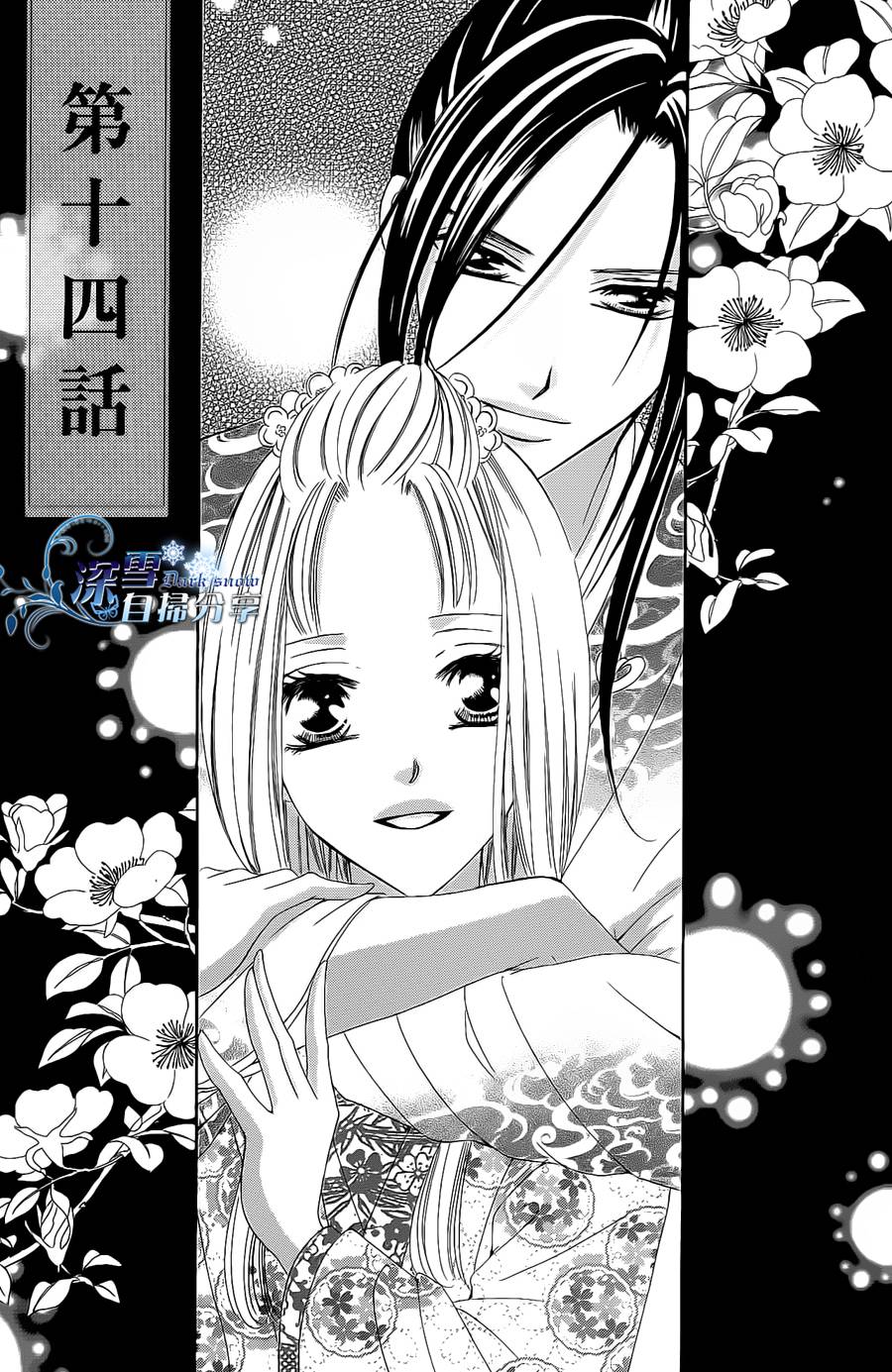 PIGEON BLOOD全1话图