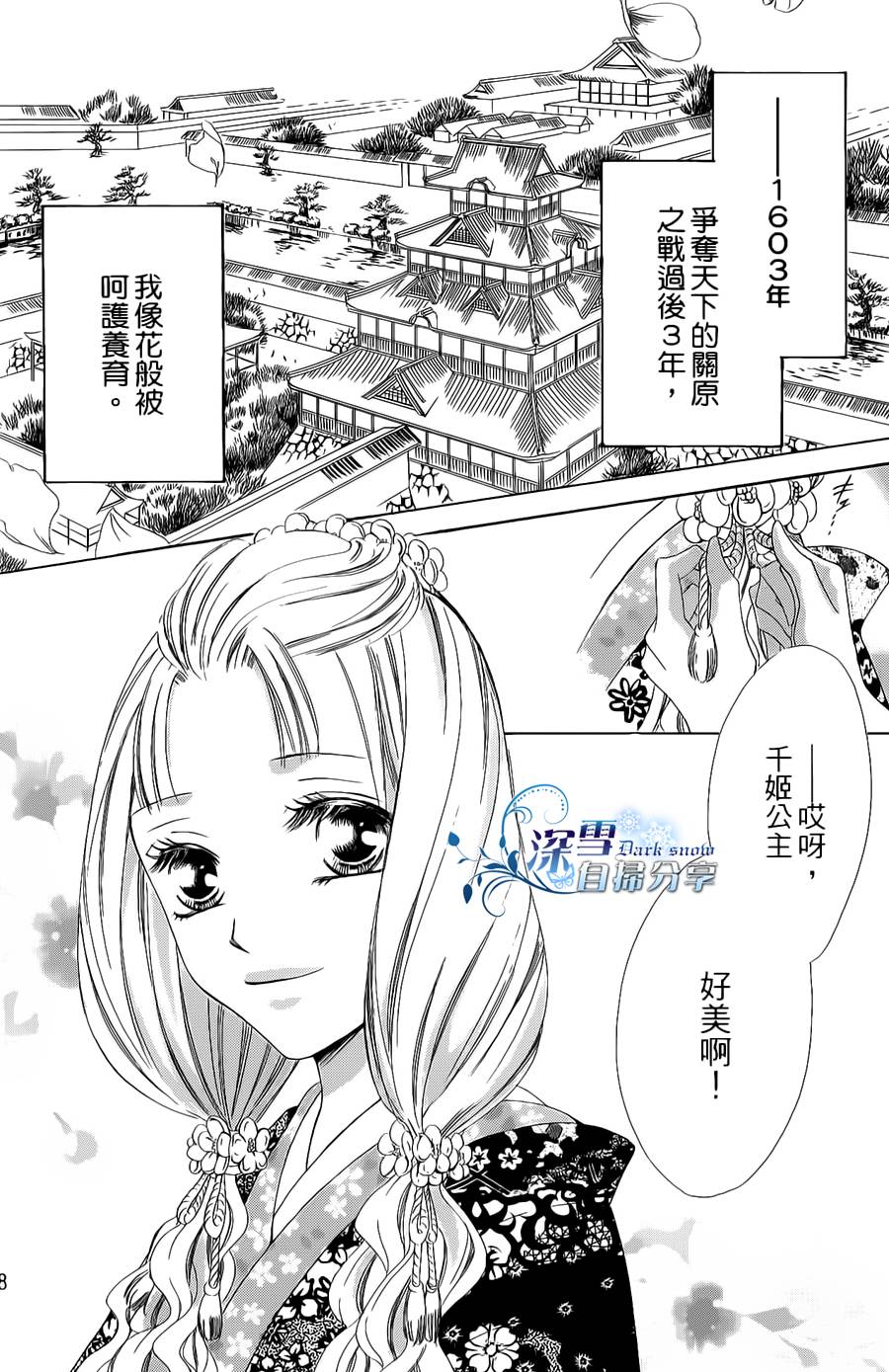 PIGEON BLOOD全1话图