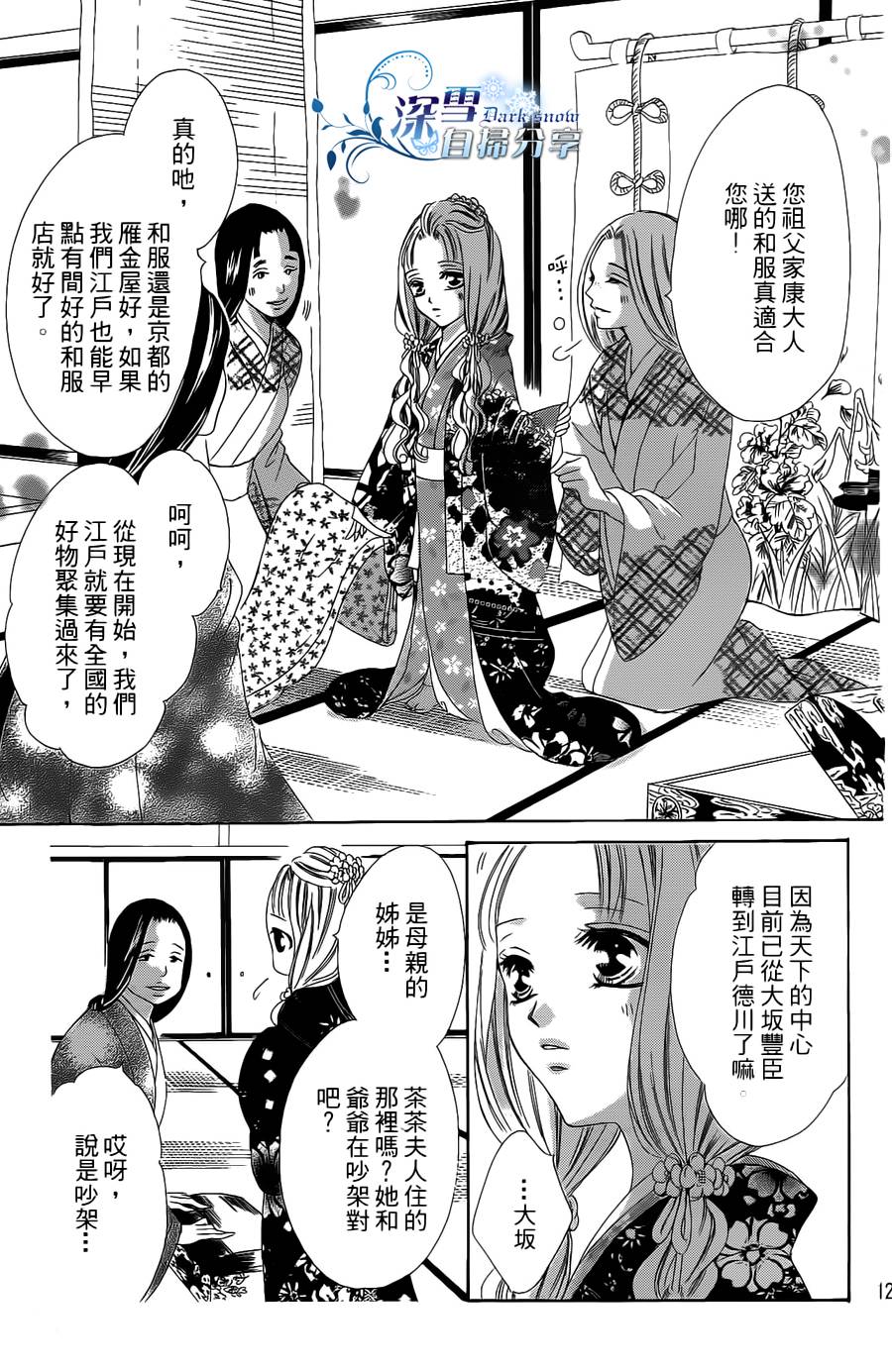 PIGEON BLOOD全1话图