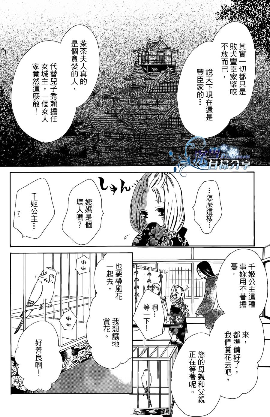 PIGEON BLOOD全1话图