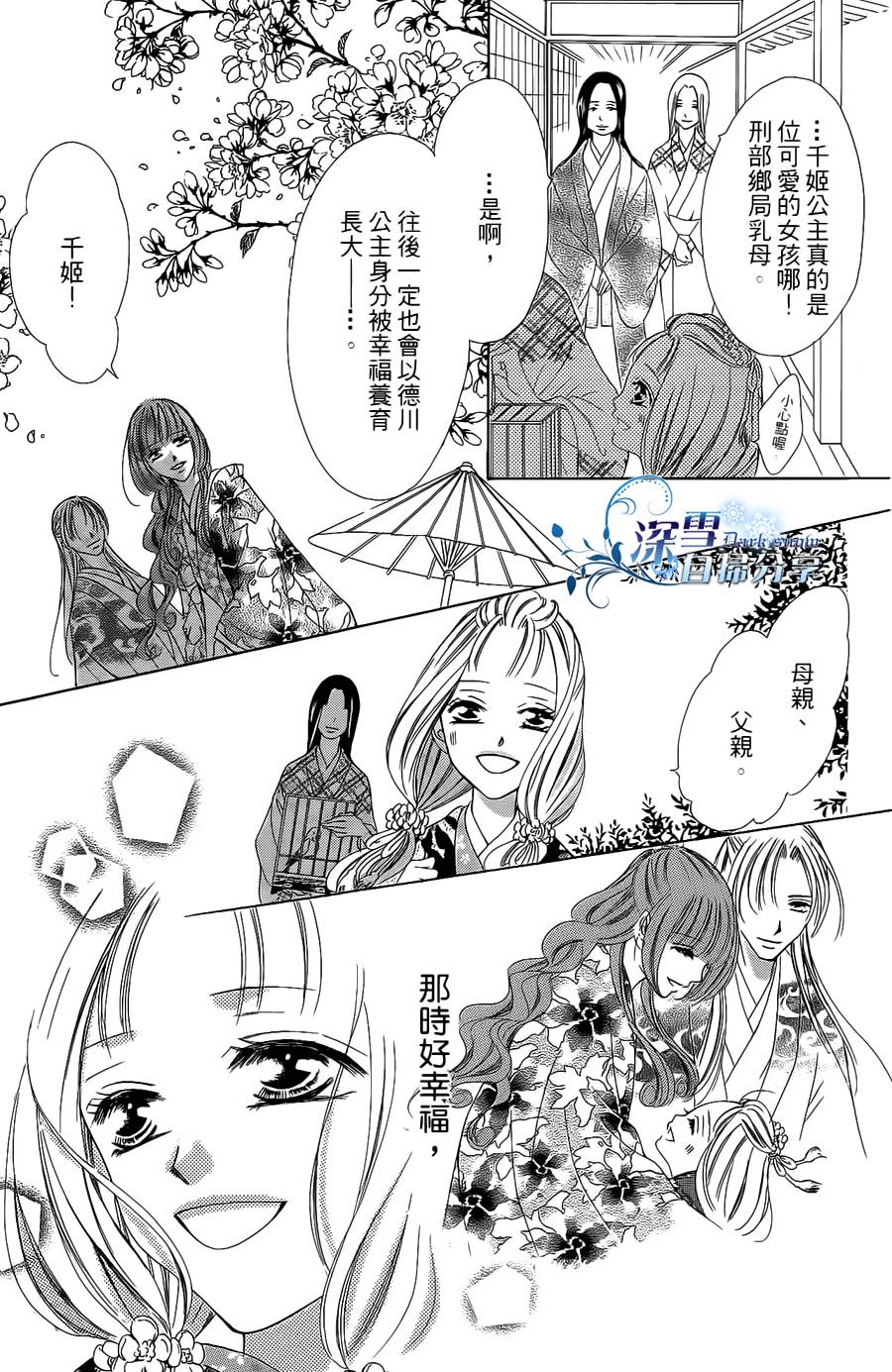 PIGEON BLOOD全1话图