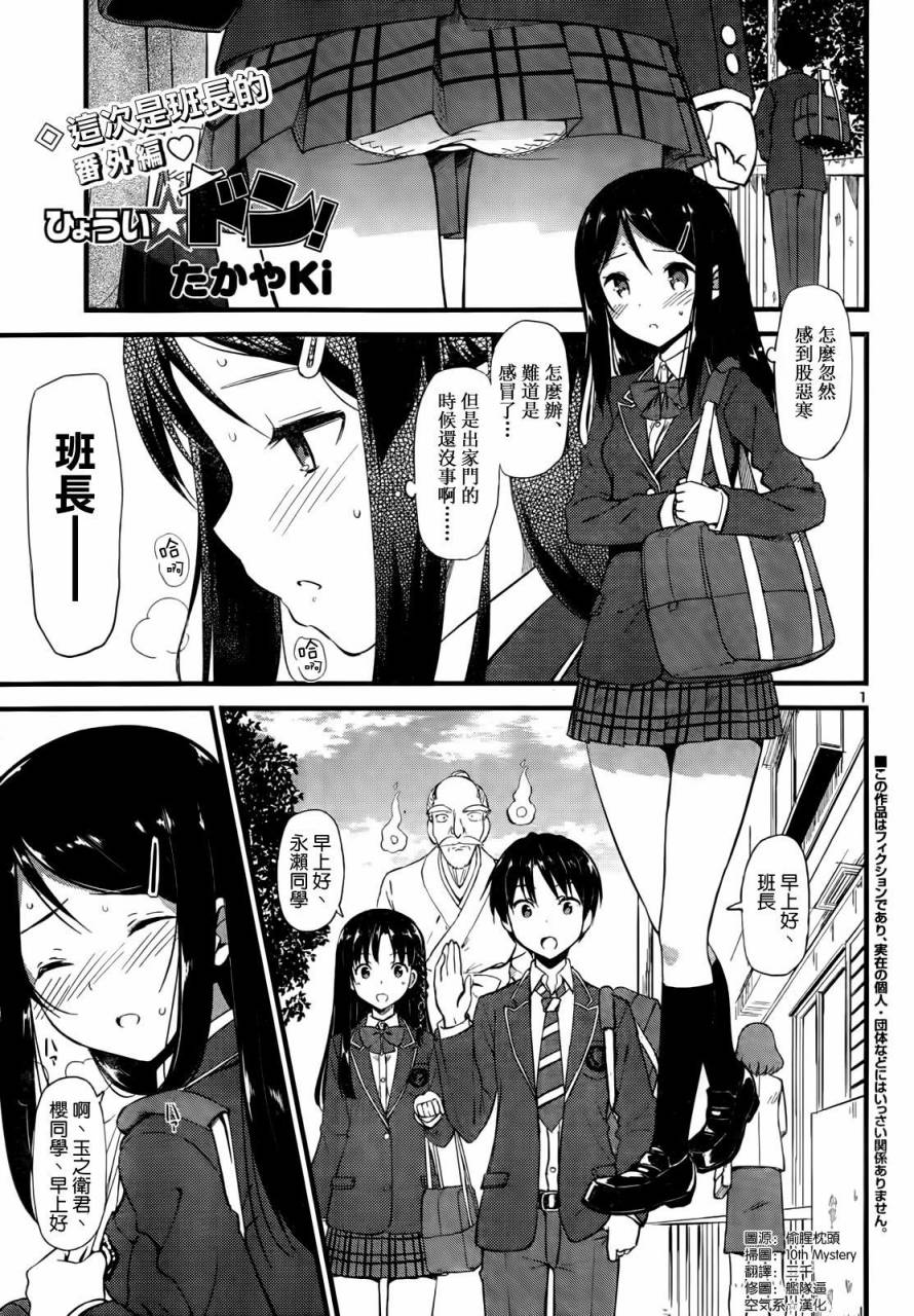 凭依！第10话图