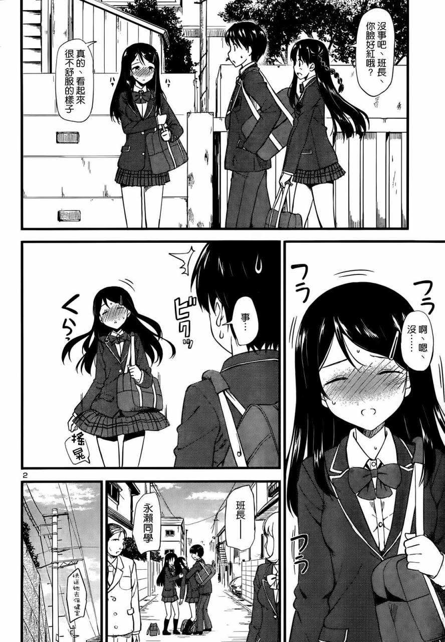 凭依！第10话图