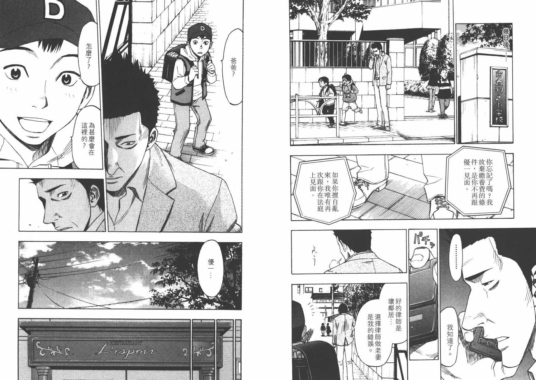 品酒师第10卷图