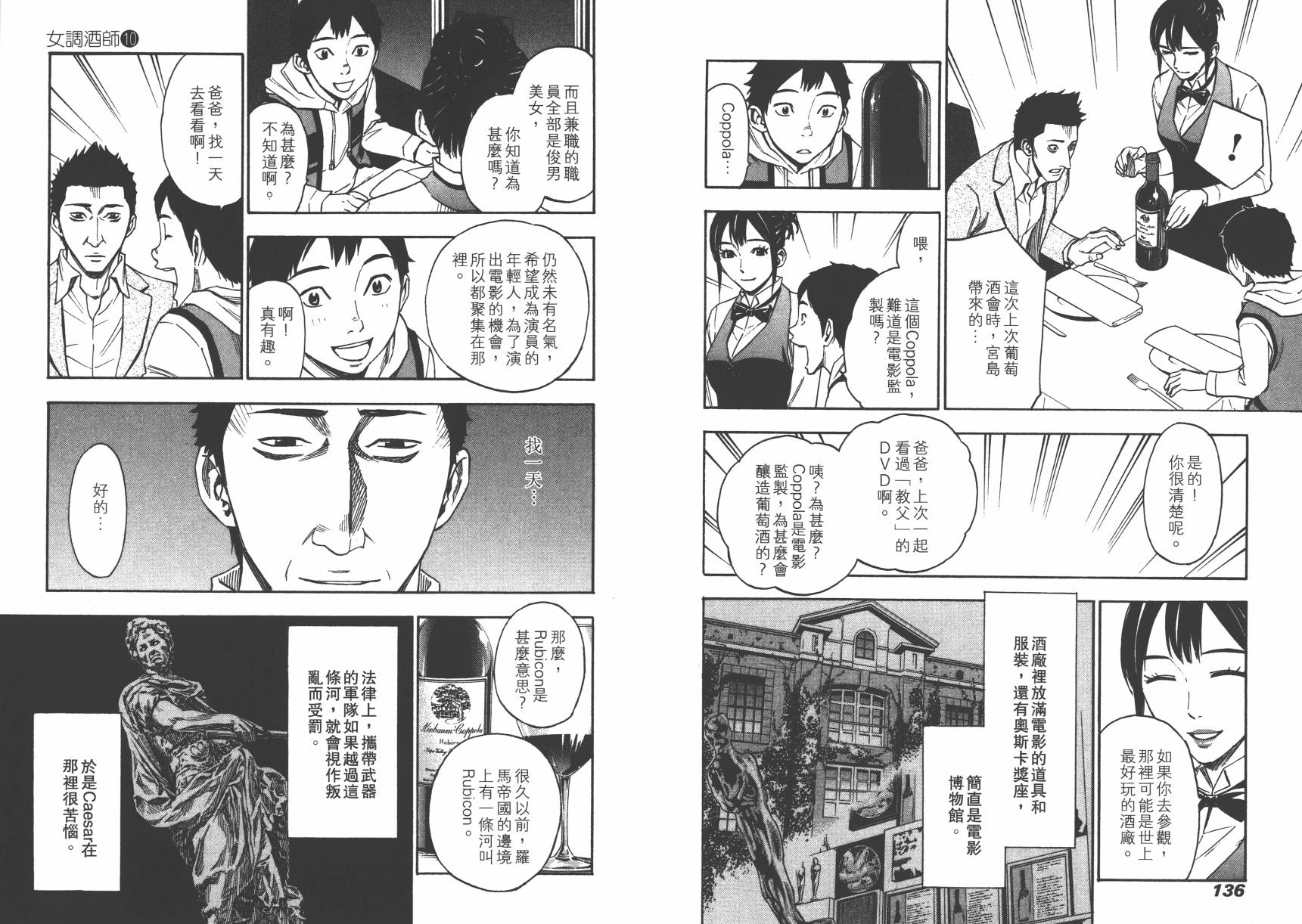 品酒师第10卷图