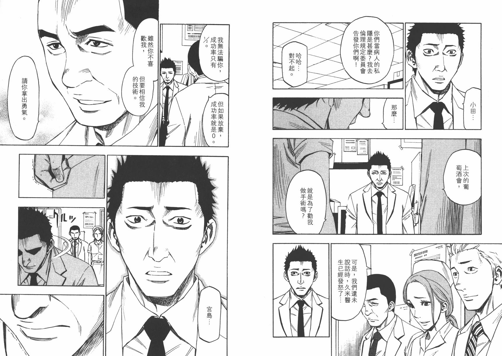 品酒师第10卷图