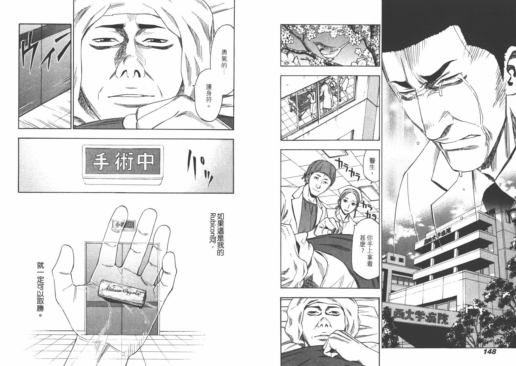 品酒师第10卷图