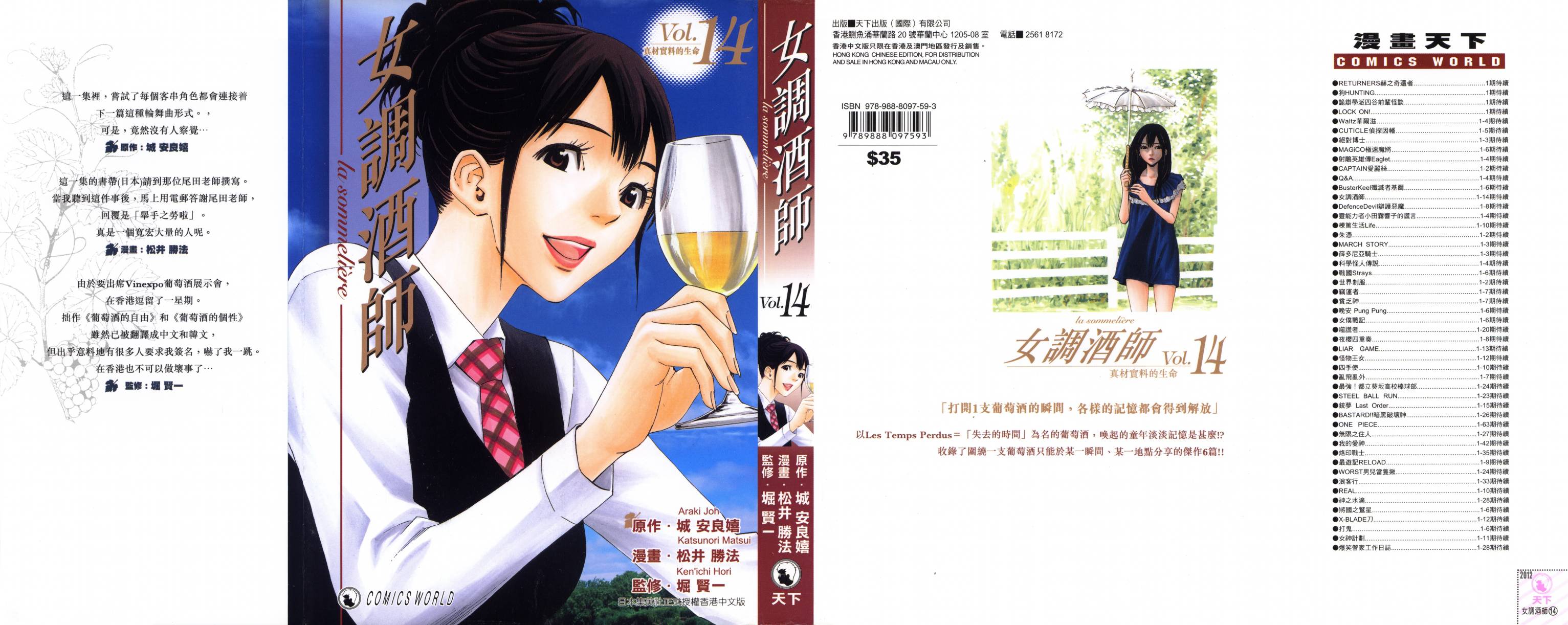 品酒师第14卷图