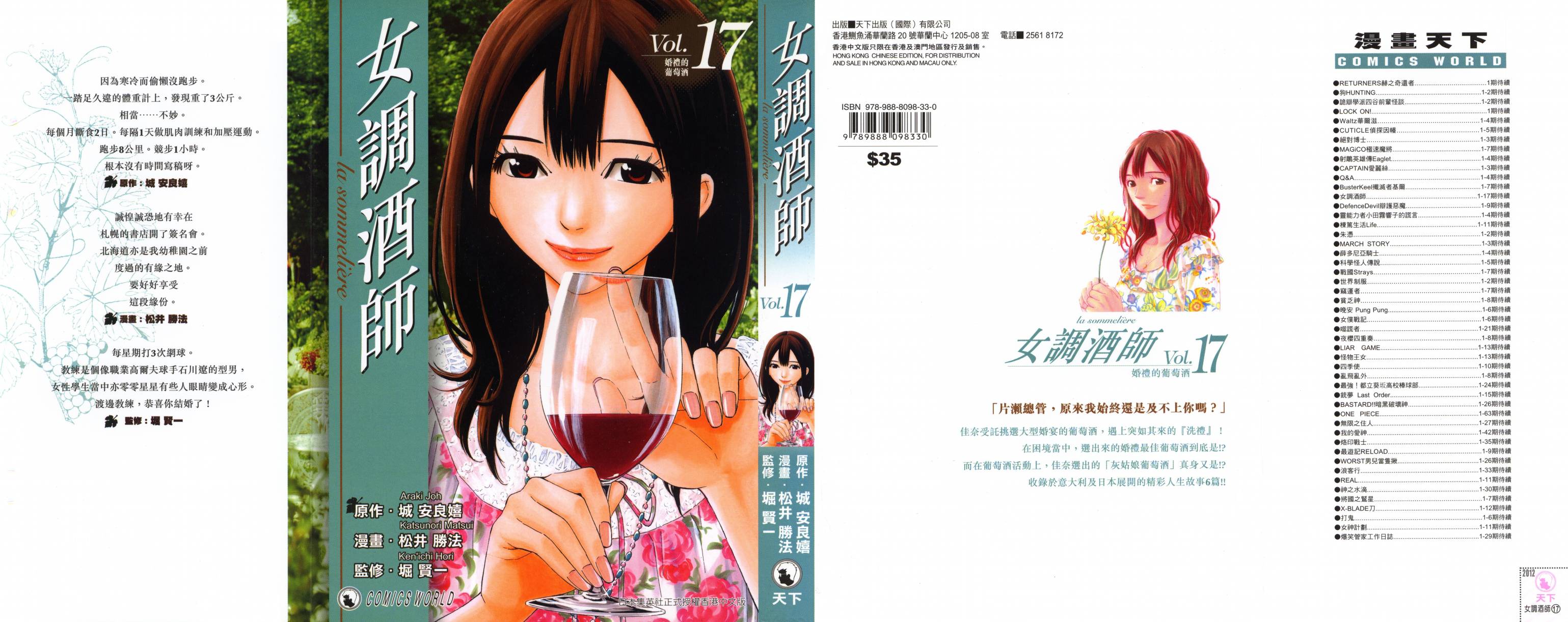 品酒师第17卷图