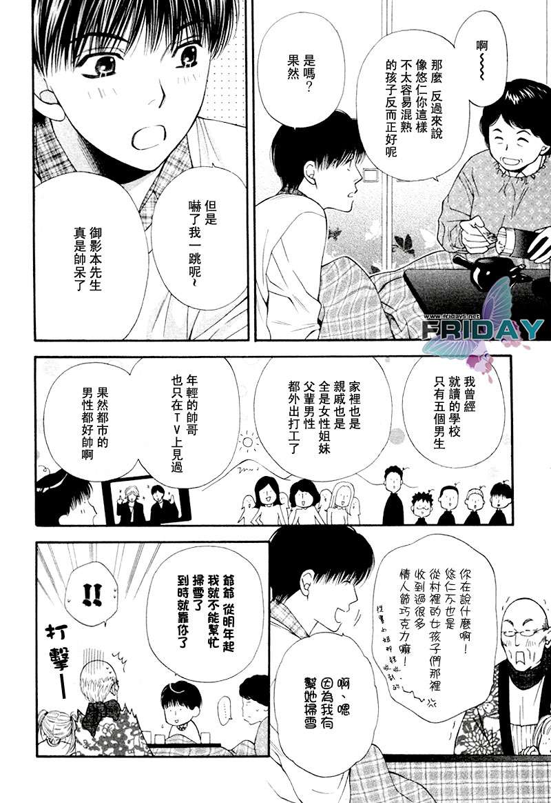 PINK生活第1话图