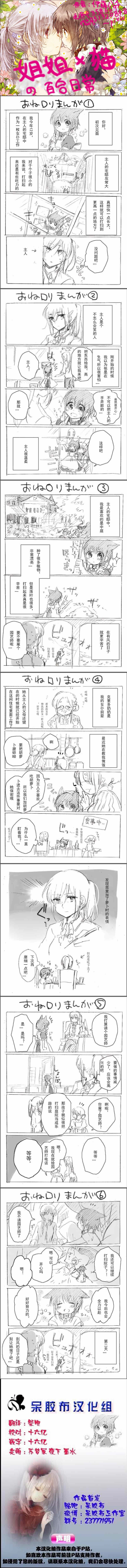 pixiv精彩漫画合集第1话图