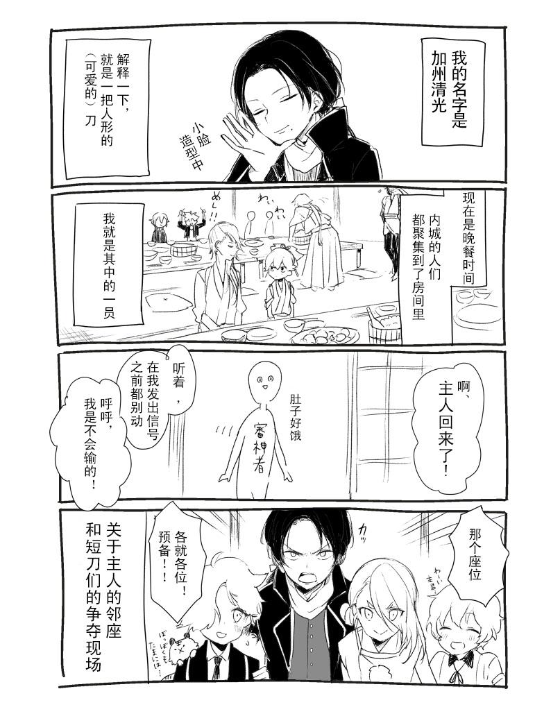 pixiv精彩漫画合集第2话图
