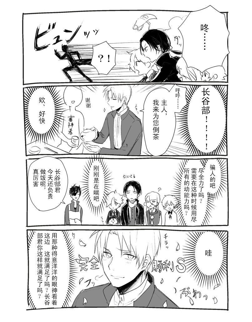 pixiv精彩漫画合集第2话图