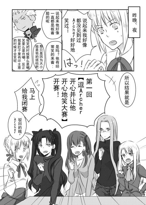 pixiv精彩漫画合集第3话图