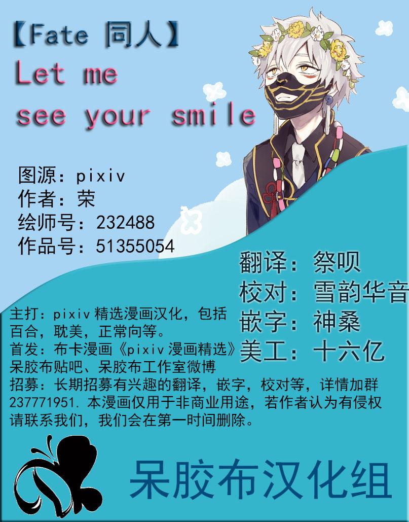 pixiv精彩漫画合集第3话图