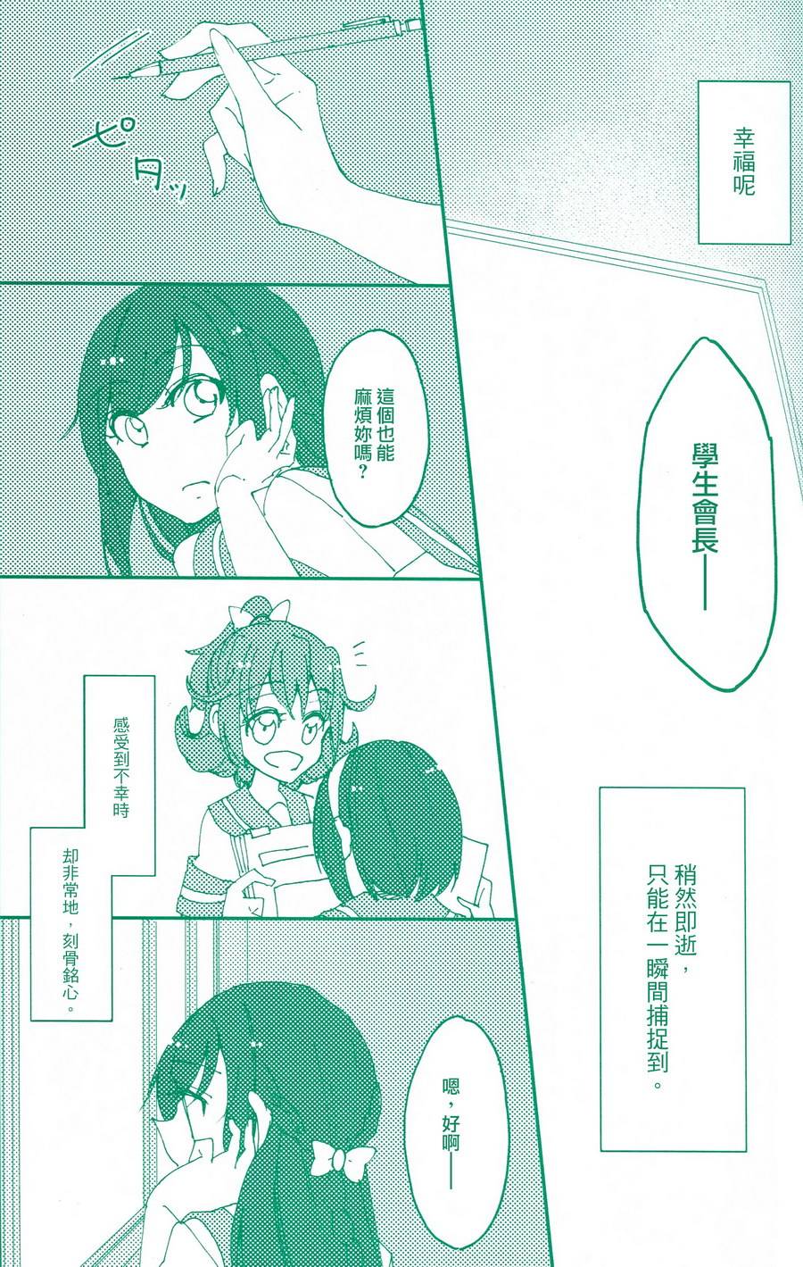 盆景花园柑橘香全1话图